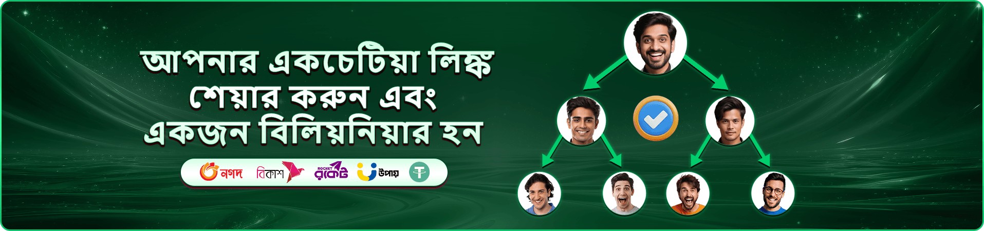 ফ্রি প্লে শেখার জন্য উজ্জ্বল গেম প্রচার দৃশ্য