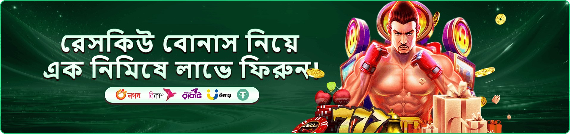 লাইভ ডিলার টেবিলের প্রমোশন ব্যানার